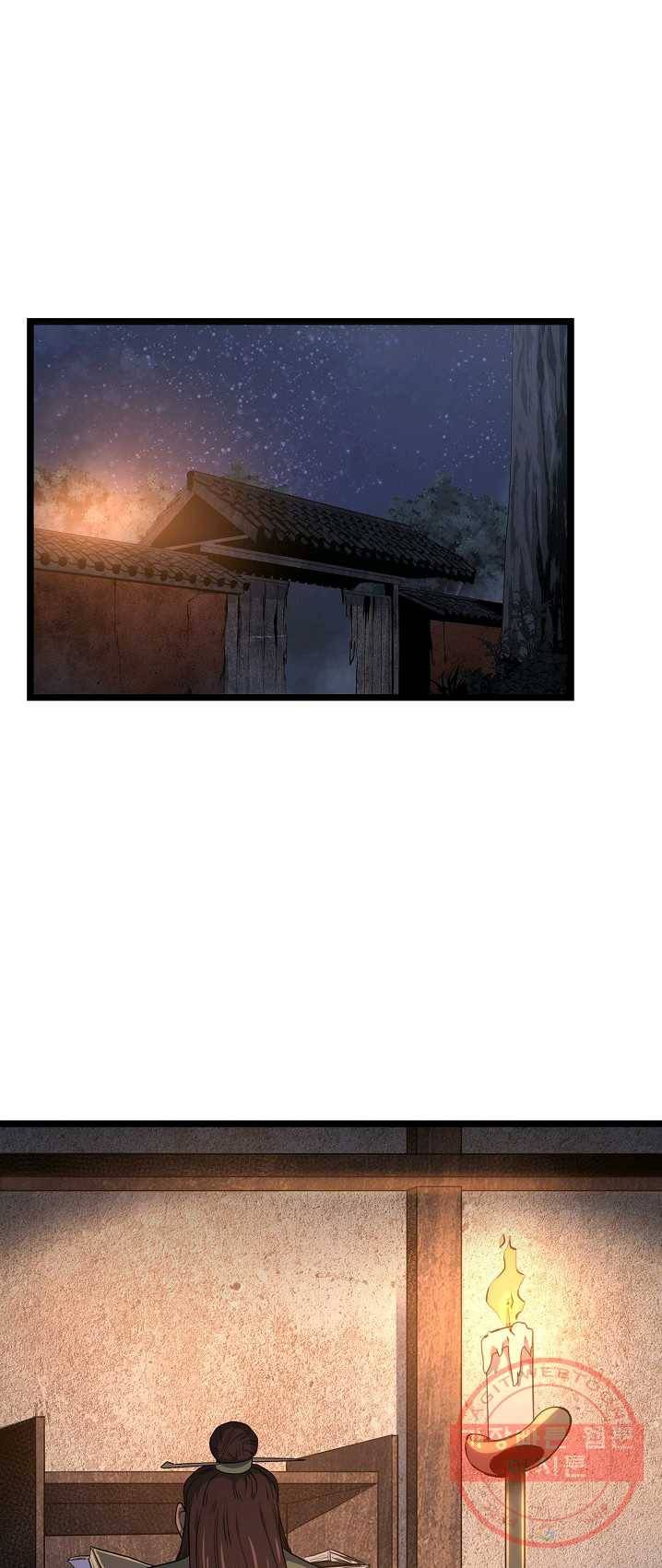 군림단주 50화 1