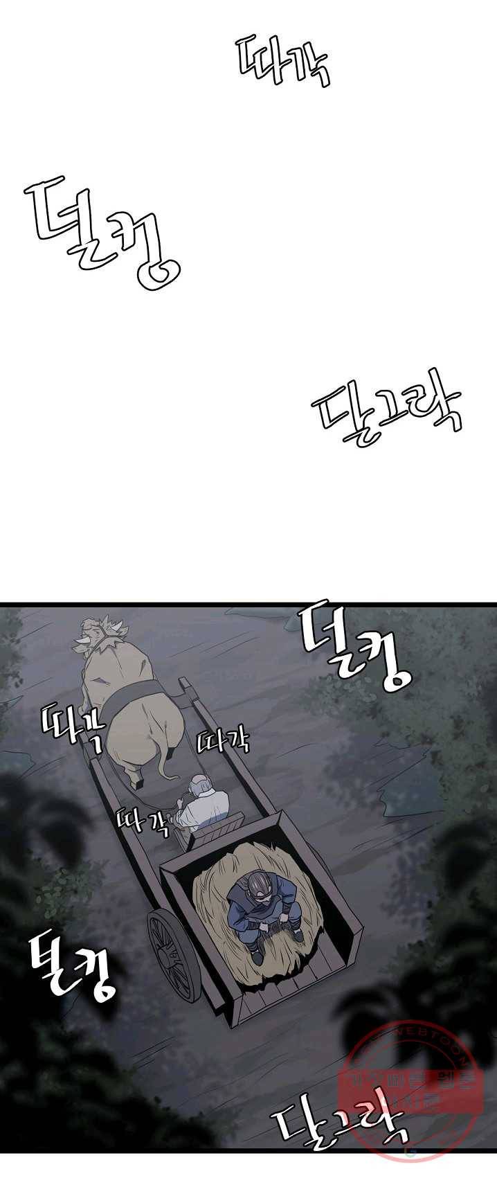 군림단주 50화 12