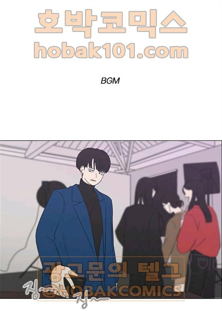 연애혁명 358_딜레마존 (4) 1