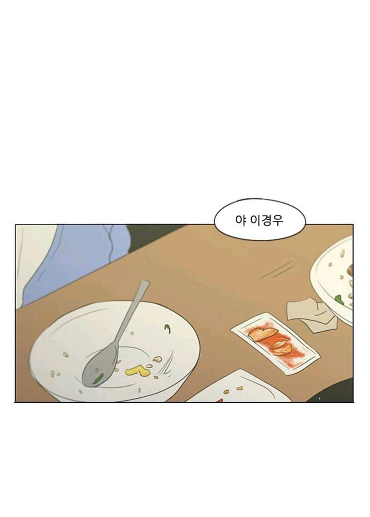 연애혁명 358_딜레마존 (4) 7