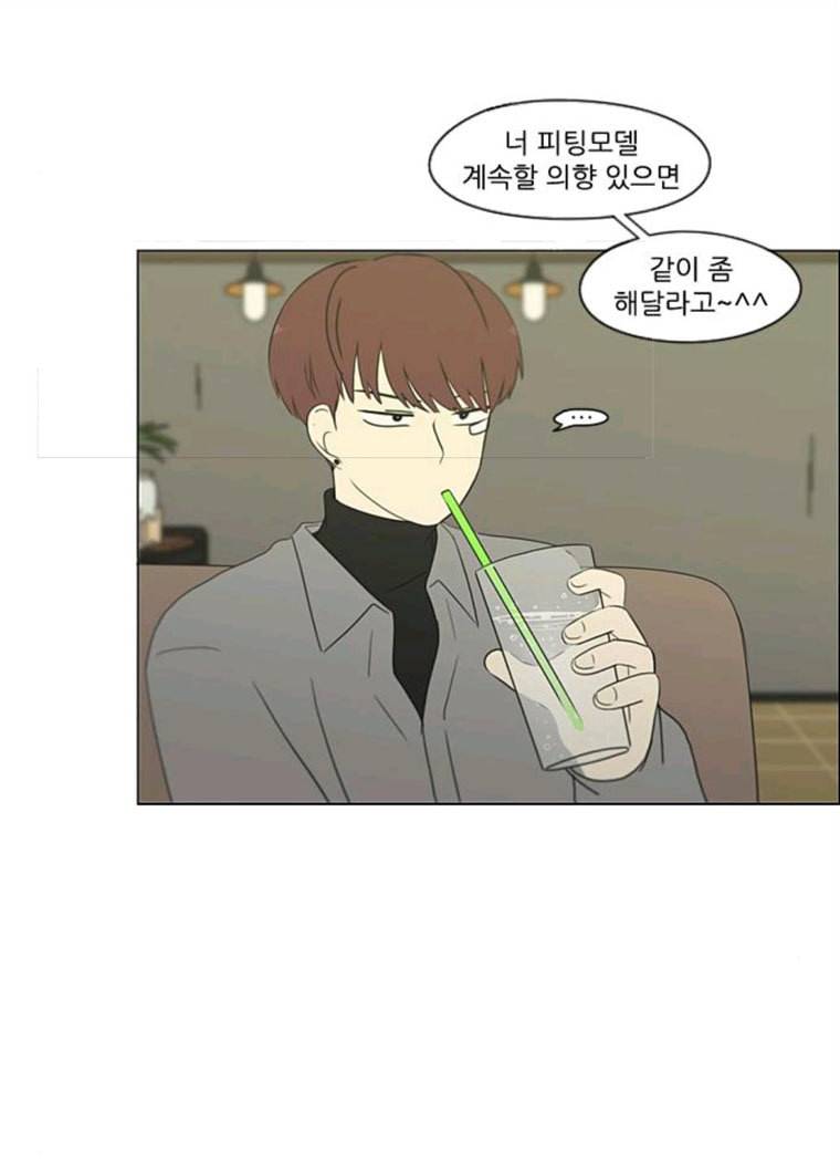 연애혁명 358_딜레마존 (4) 12