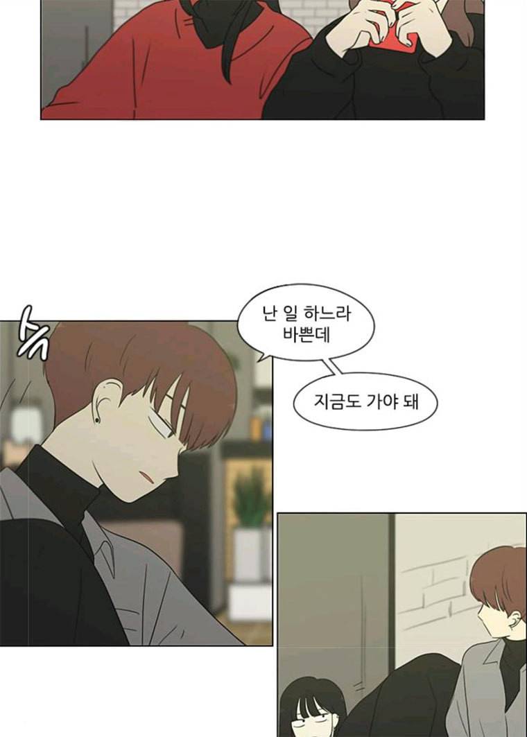 연애혁명 358_딜레마존 (4) 16