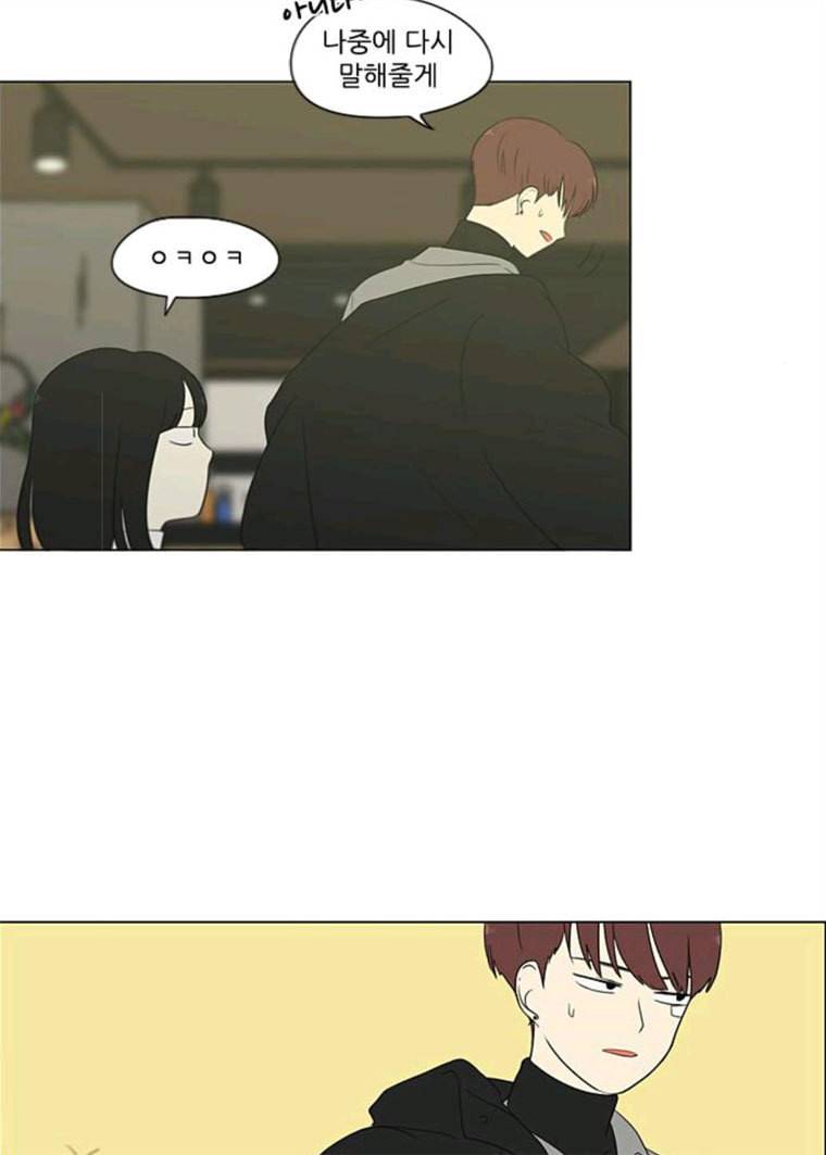 연애혁명 358_딜레마존 (4) 20