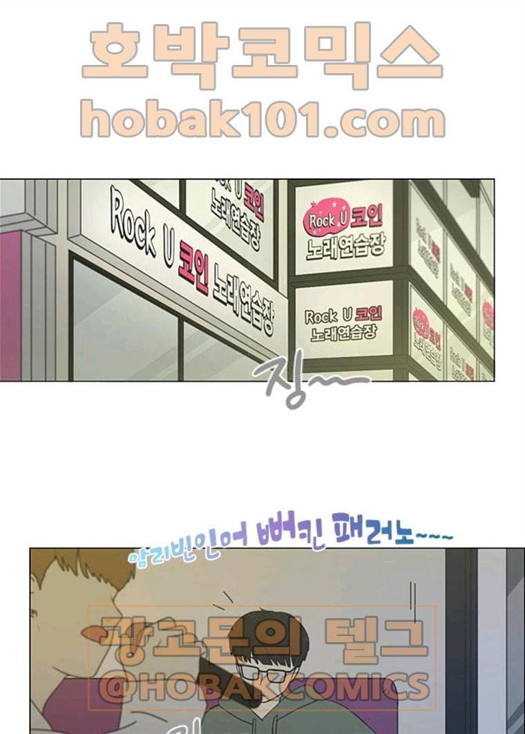 연애혁명 358_딜레마존 (4) 25