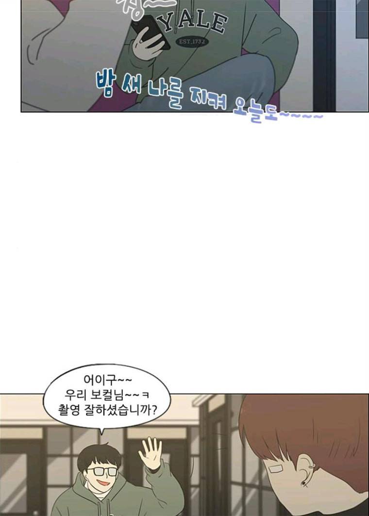 연애혁명 358_딜레마존 (4) 26