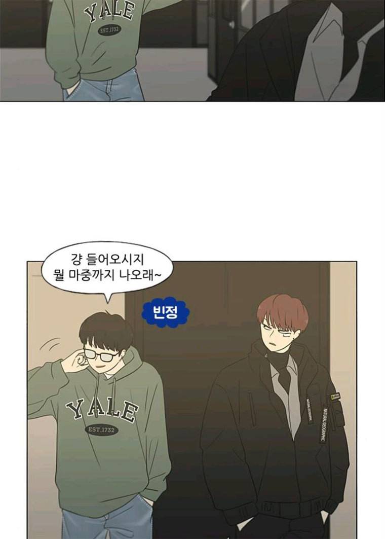 연애혁명 358_딜레마존 (4) 27