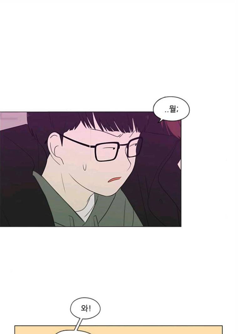 연애혁명 358_딜레마존 (4) 29