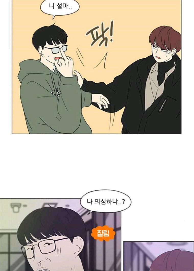 연애혁명 358_딜레마존 (4) 30