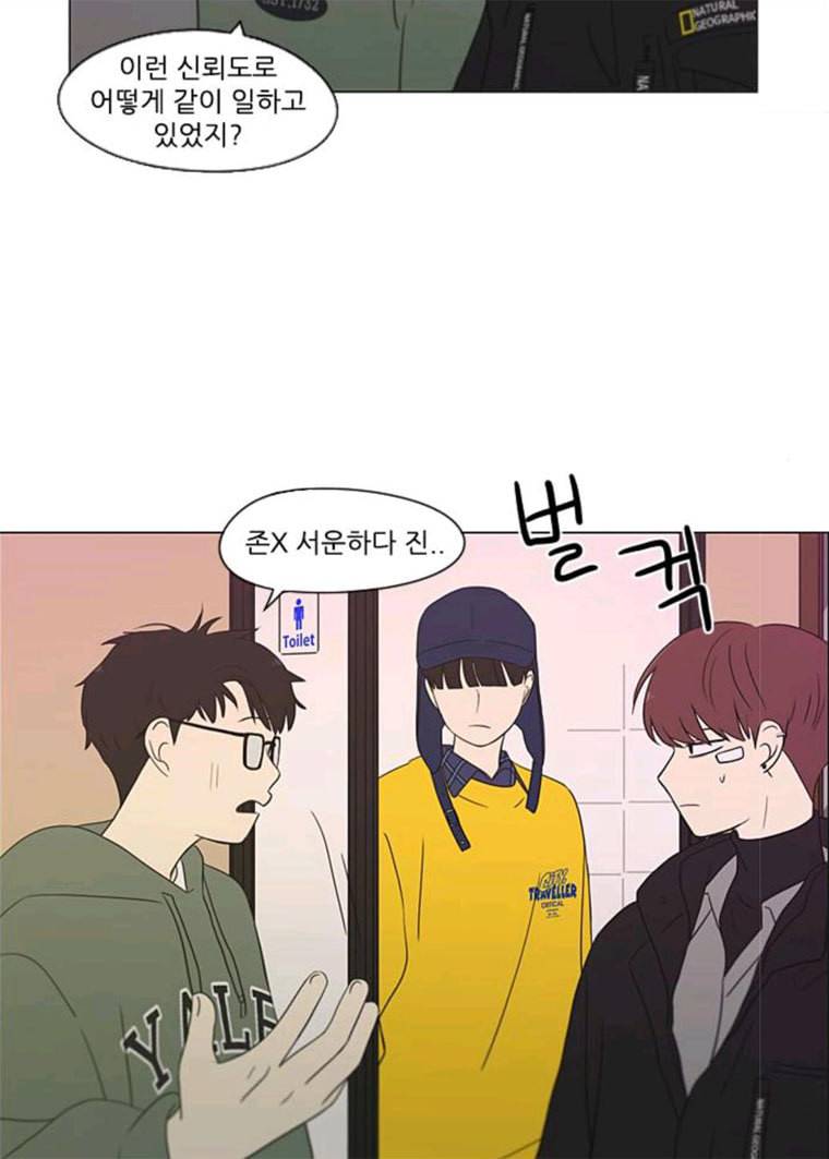 연애혁명 358_딜레마존 (4) 32