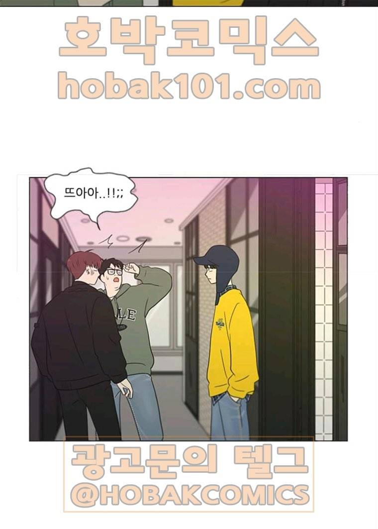 연애혁명 358_딜레마존 (4) 33