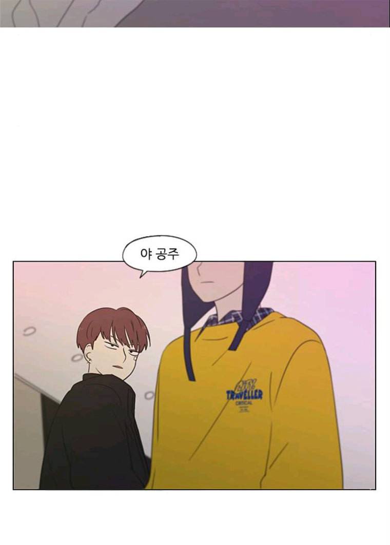 연애혁명 358_딜레마존 (4) 39