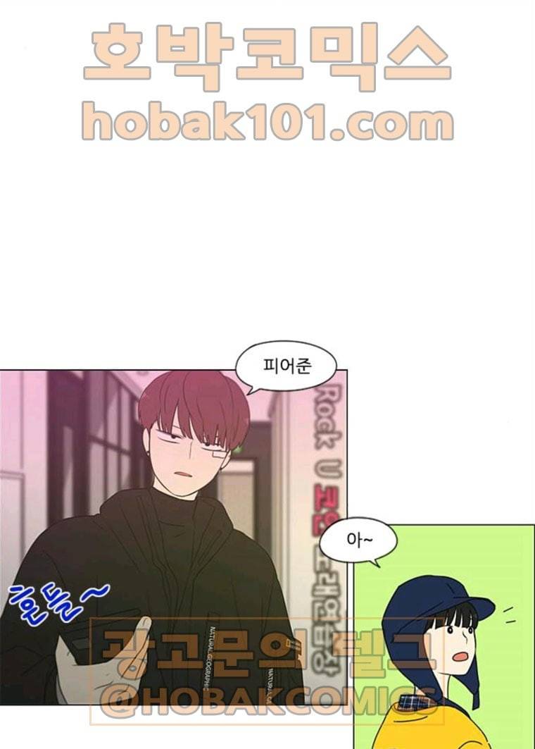 연애혁명 358_딜레마존 (4) 41
