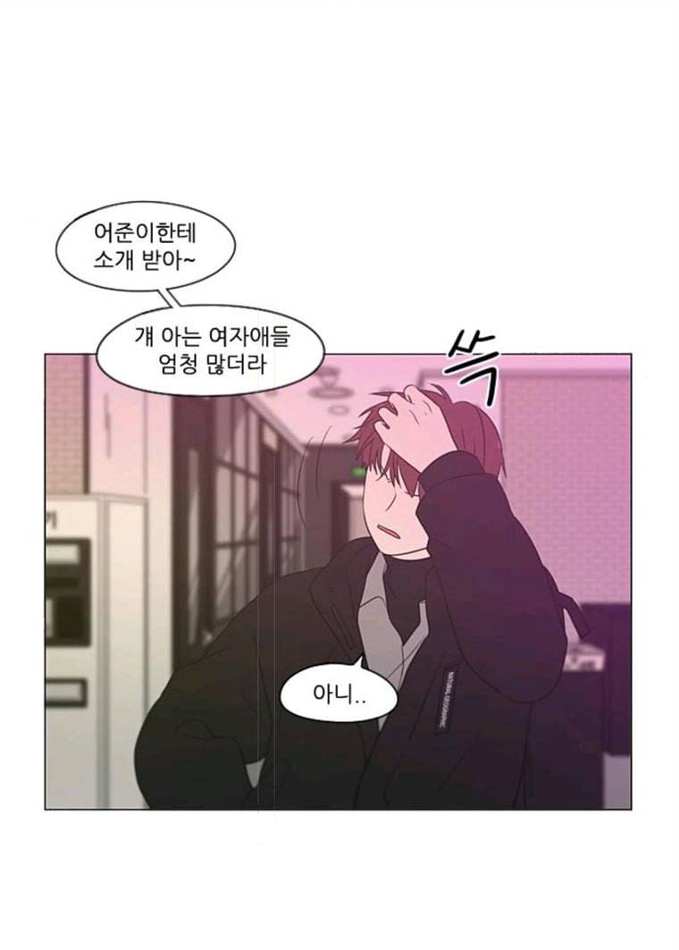 연애혁명 358_딜레마존 (4) 43