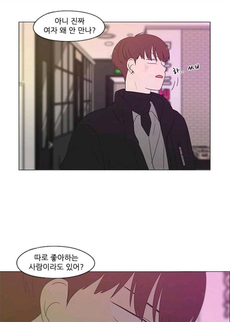연애혁명 358_딜레마존 (4) 47