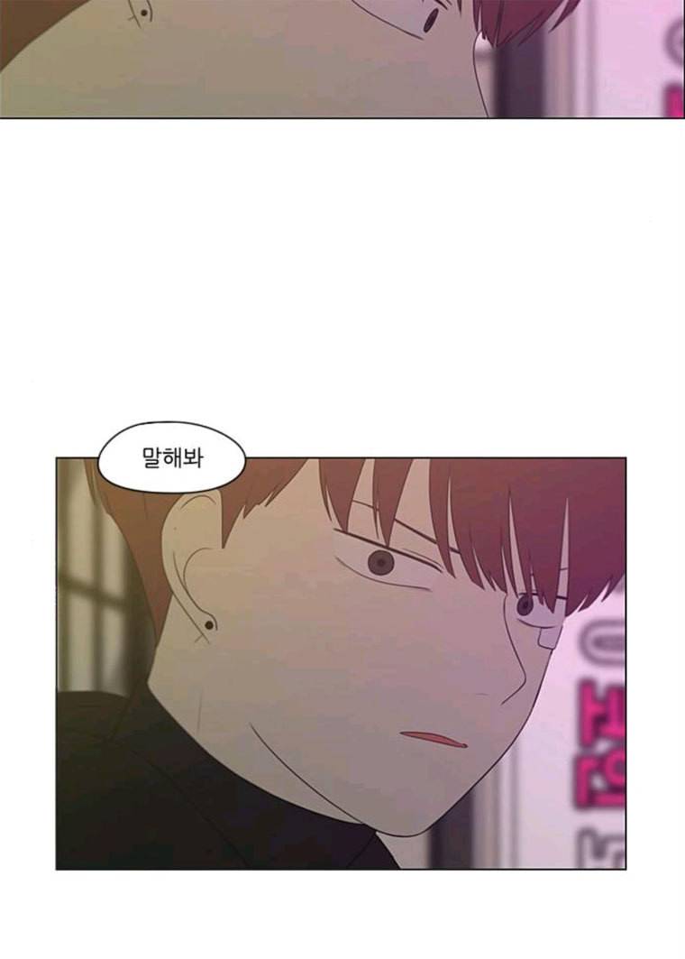 연애혁명 358_딜레마존 (4) 48