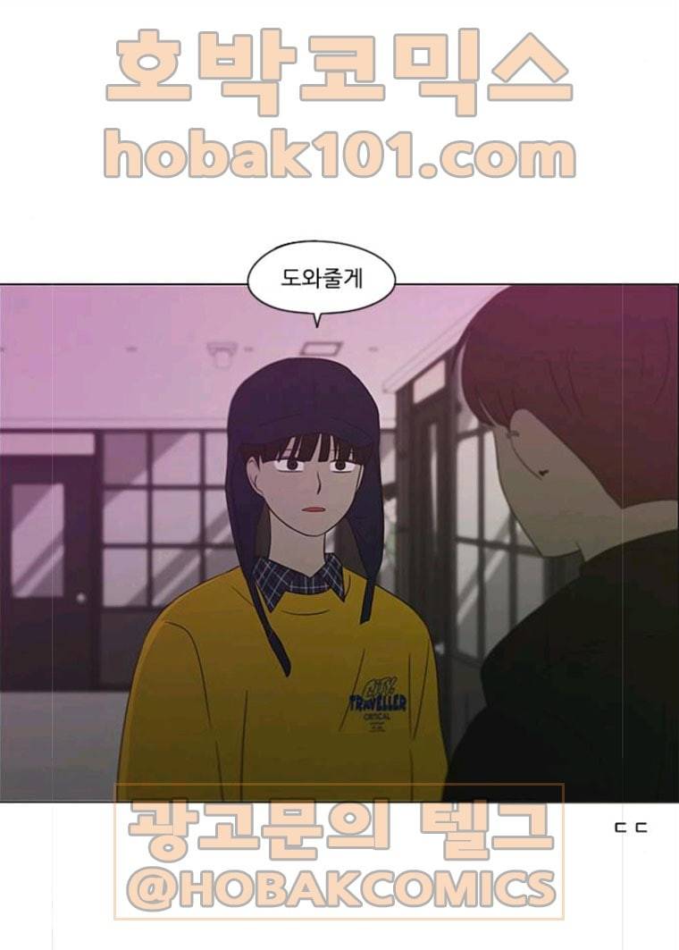 연애혁명 358_딜레마존 (4) 49