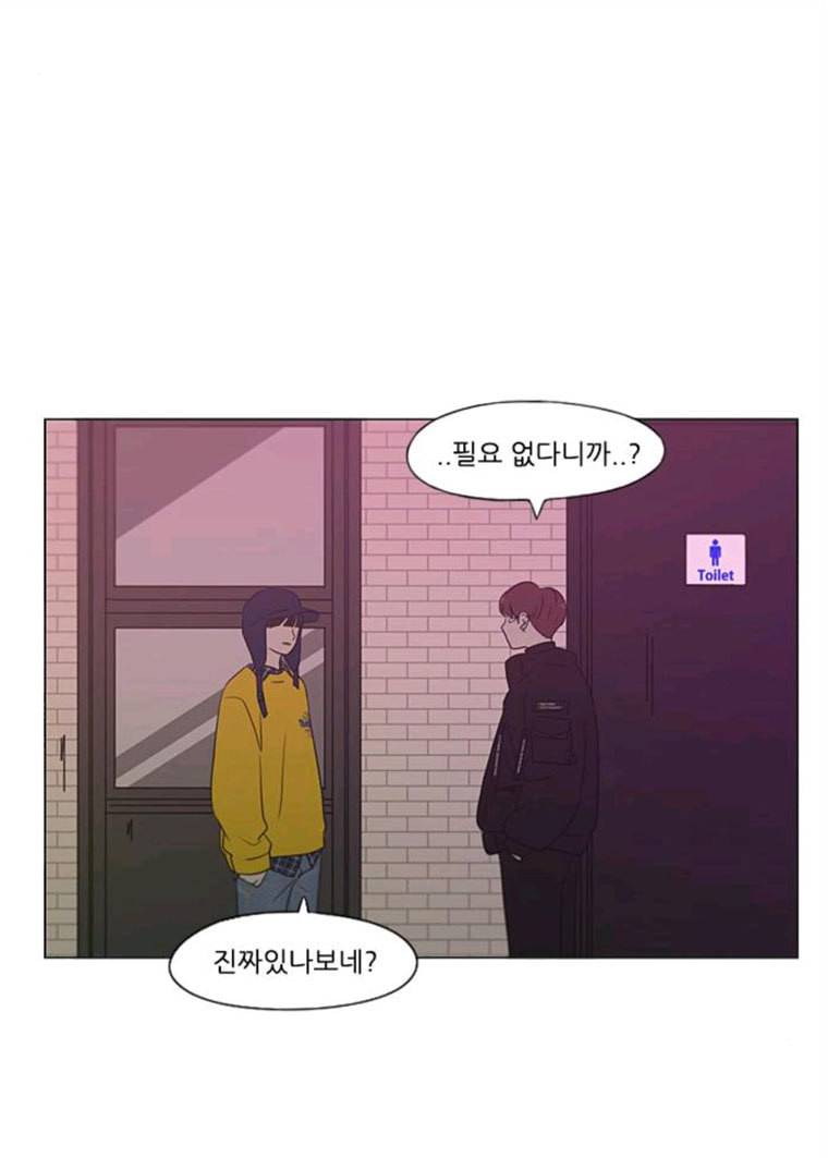 연애혁명 358_딜레마존 (4) 50