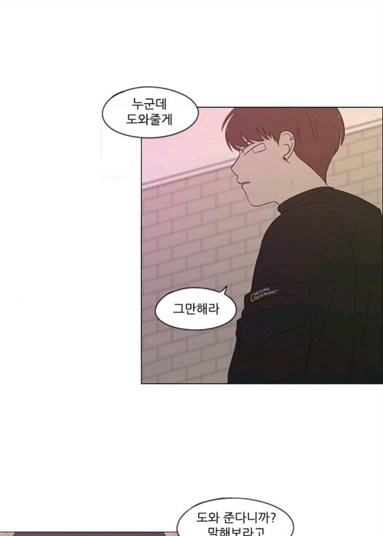 연애혁명 358_딜레마존 (4) 51