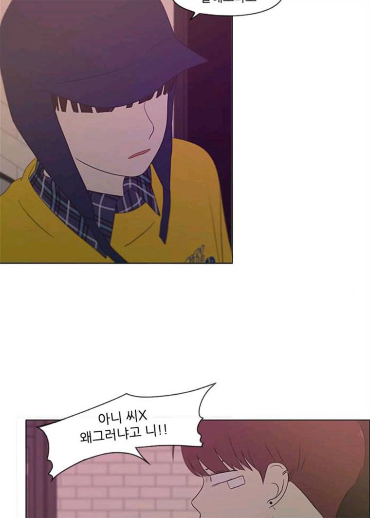 연애혁명 358_딜레마존 (4) 52