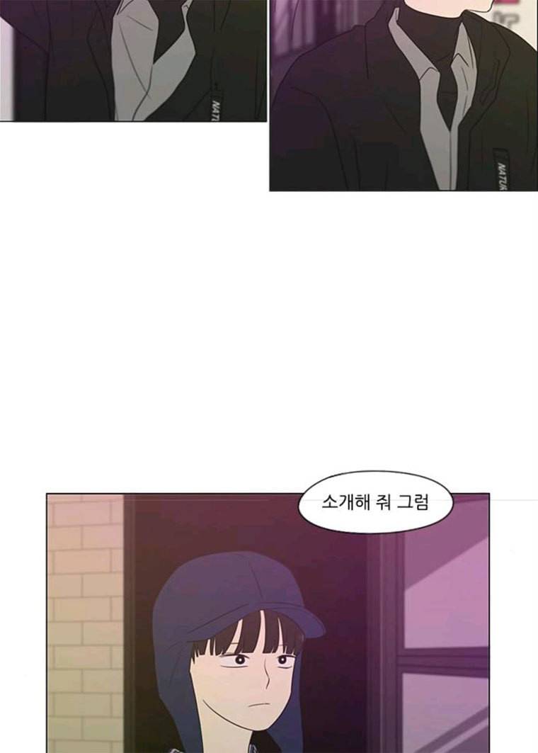 연애혁명 358_딜레마존 (4) 55