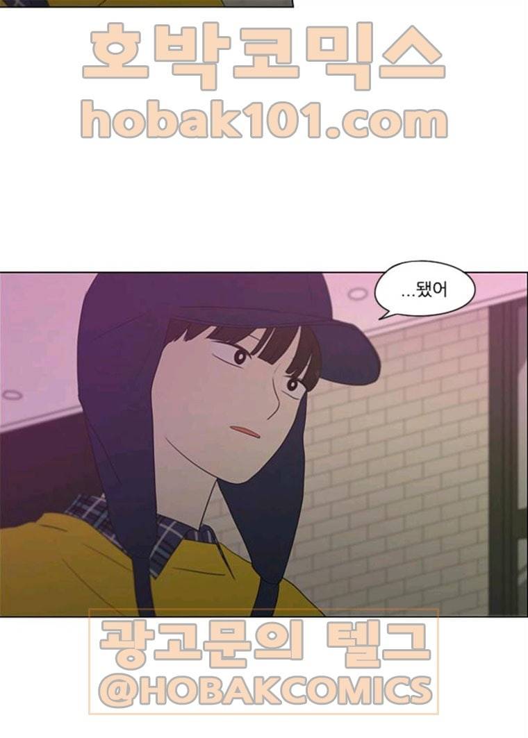 연애혁명 358_딜레마존 (4) 57