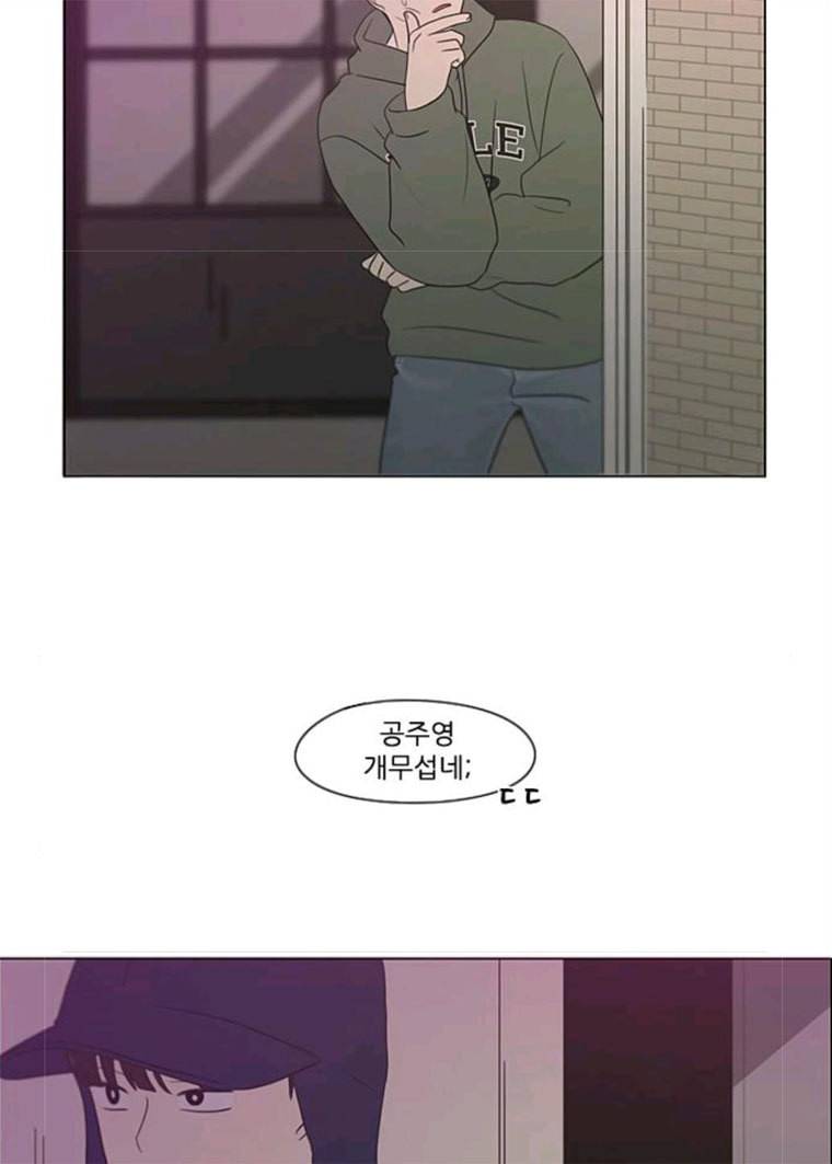 연애혁명 358_딜레마존 (4) 61