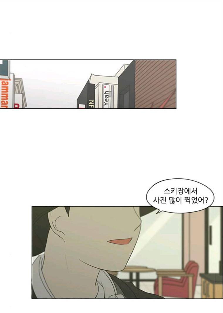 연애혁명 358_딜레마존 (4) 63