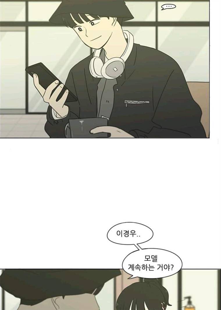 연애혁명 358_딜레마존 (4) 66