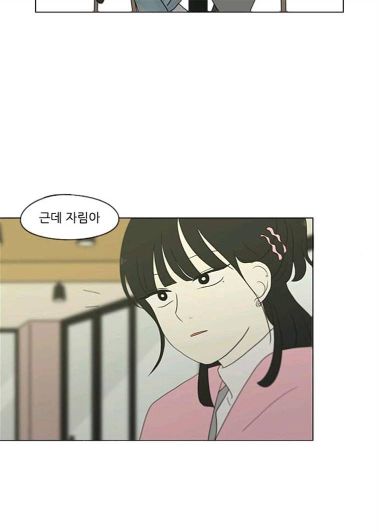 연애혁명 358_딜레마존 (4) 69