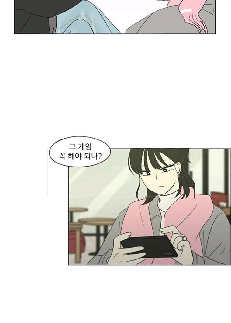 연애혁명 358_딜레마존 (4) 72