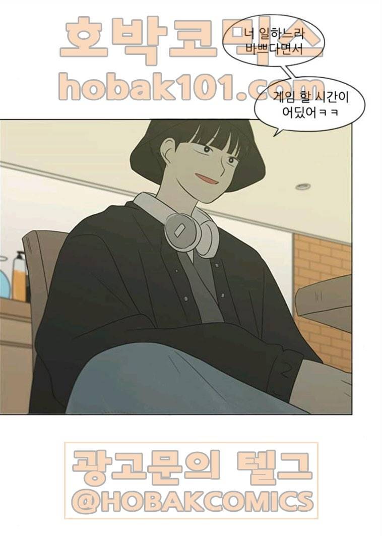 연애혁명 358_딜레마존 (4) 73