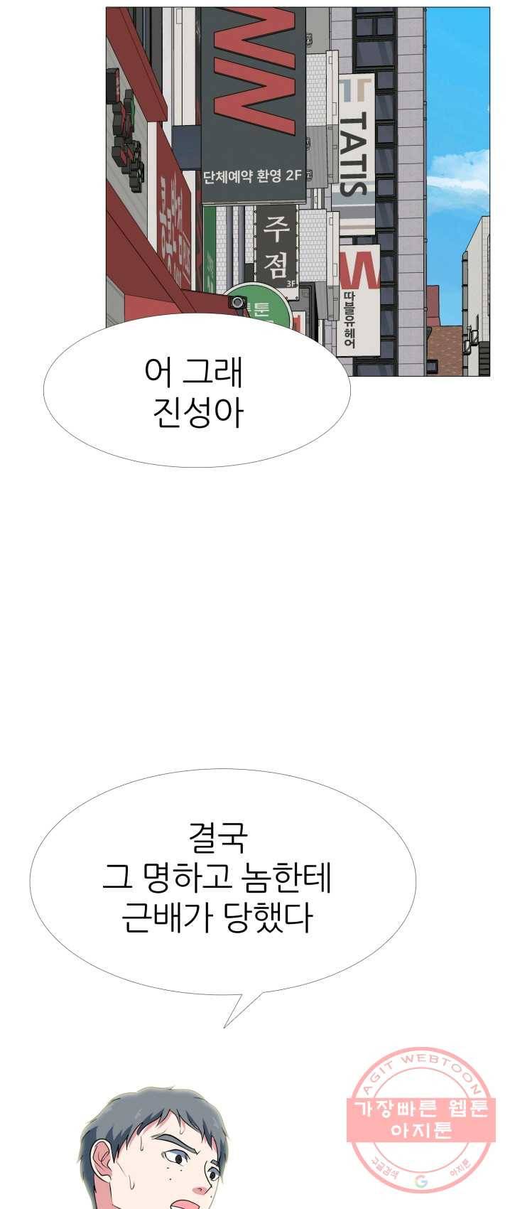 고교최강 9화 1