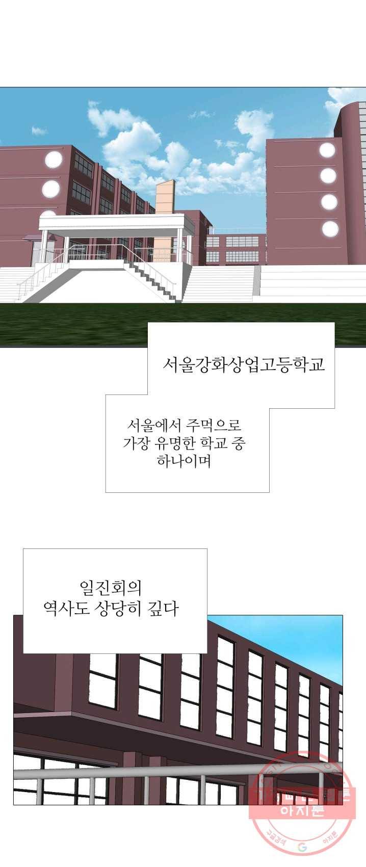 고교최강 9화 4