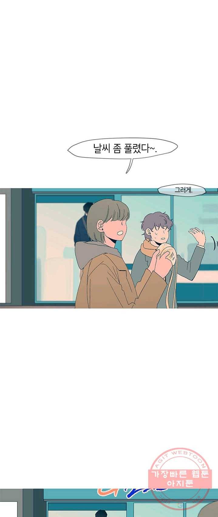 소금물 방 46화 발걸음 1