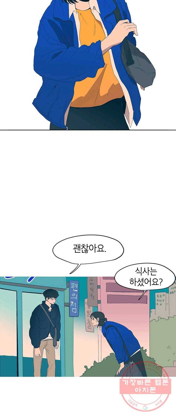 소금물 방 46화 발걸음 4