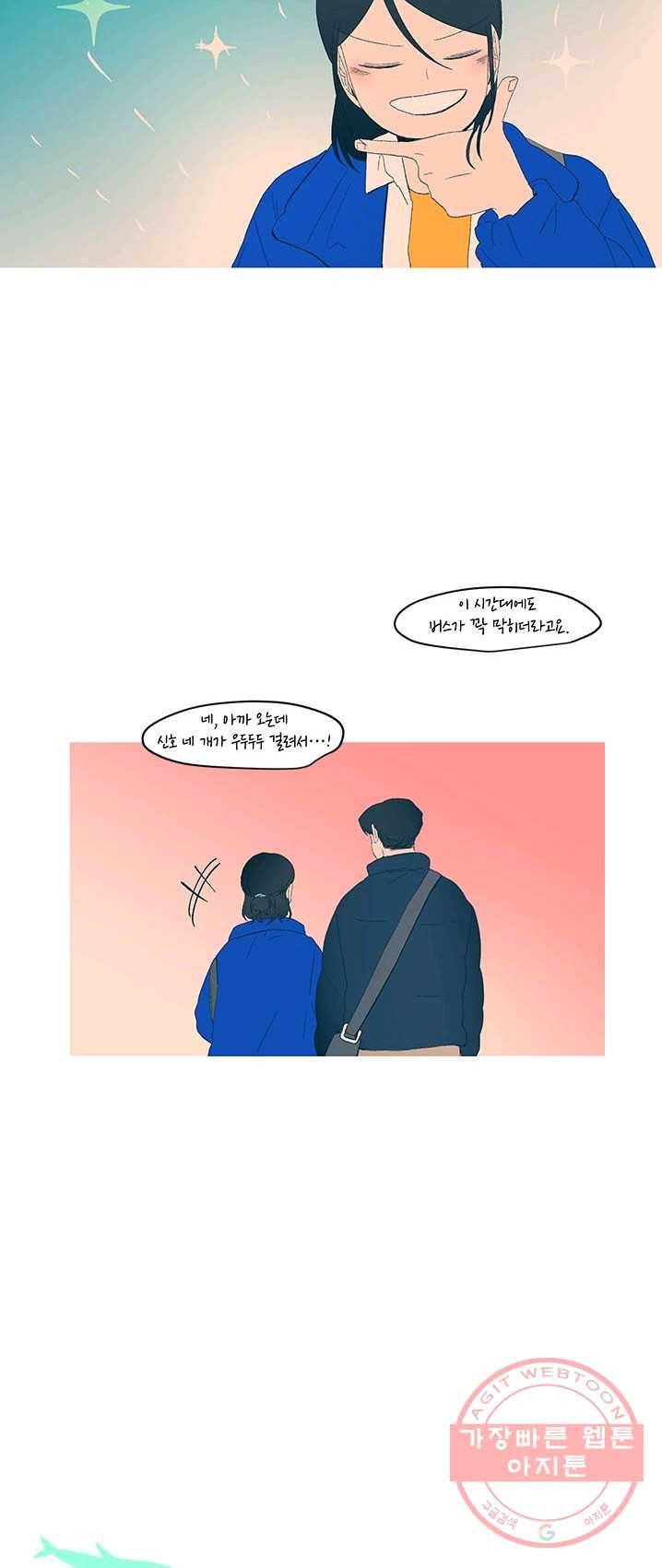 소금물 방 46화 발걸음 6