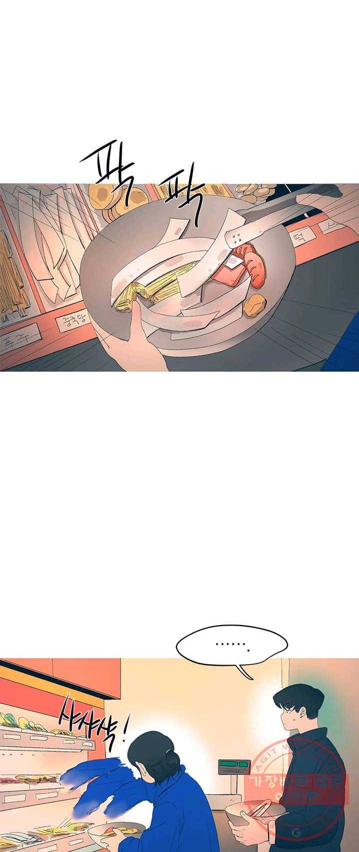 소금물 방 46화 발걸음 8