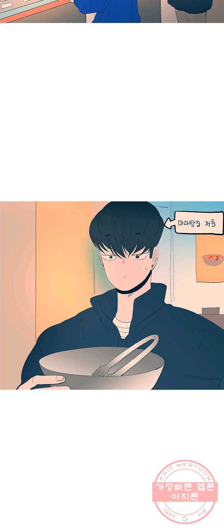 소금물 방 46화 발걸음 9