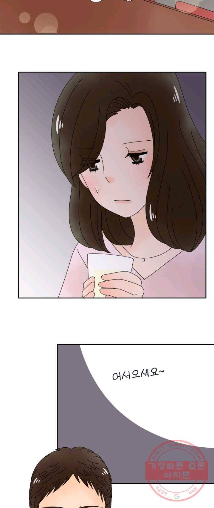 오늘 밤 어때? 58번째 밤... 모든 재주를 총동원해서... 2