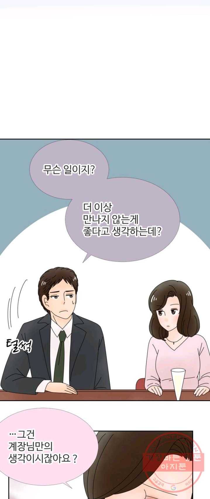 오늘 밤 어때? 58번째 밤... 모든 재주를 총동원해서... 6
