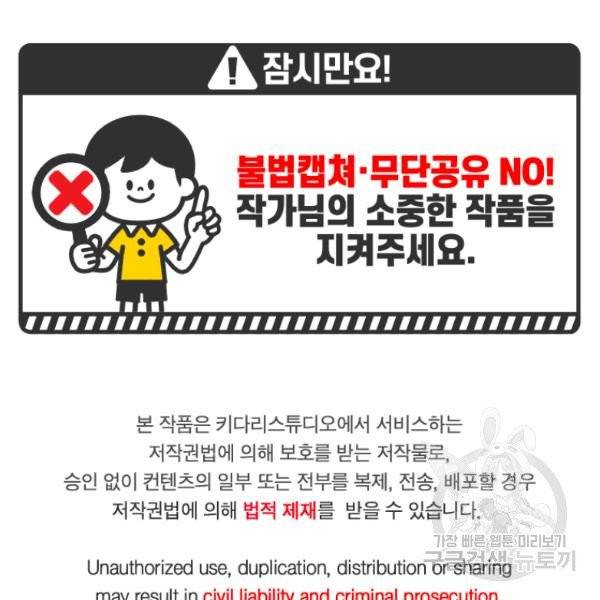 루시아 87화 4