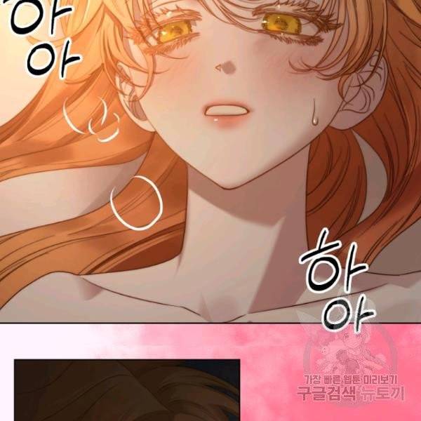 루시아 87화 6