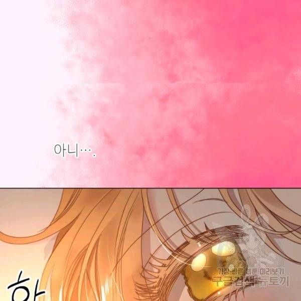 루시아 87화 8