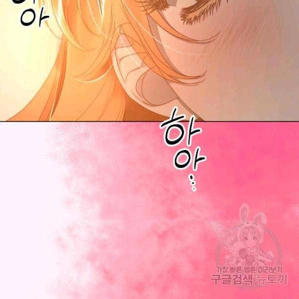루시아 87화 9
