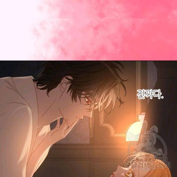 루시아 87화 14
