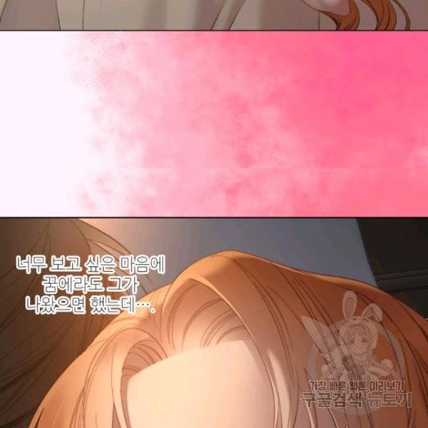 루시아 87화 21