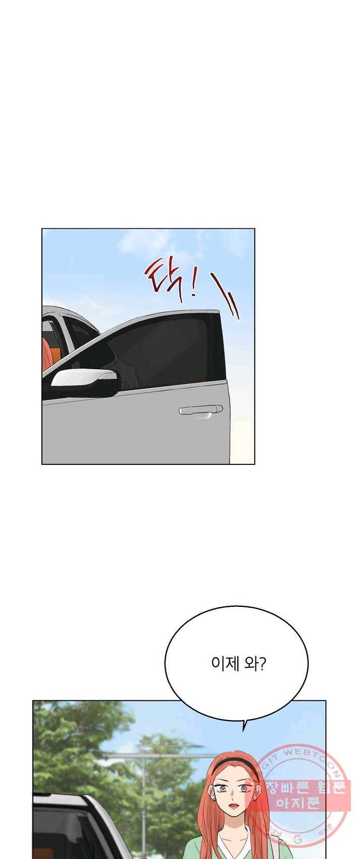 연습생 고영신 21화 1