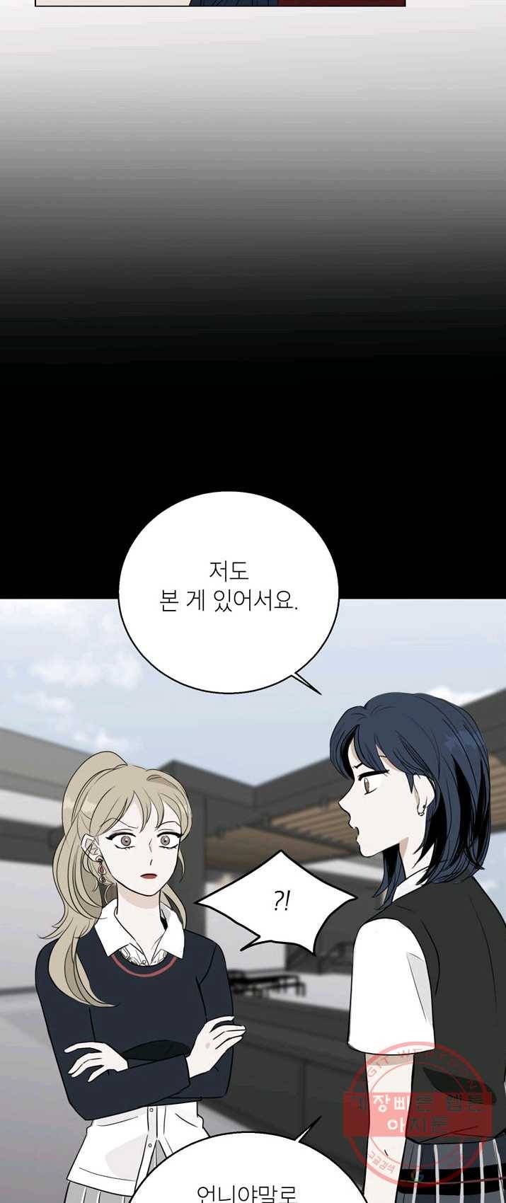 연습생 고영신 21화 8