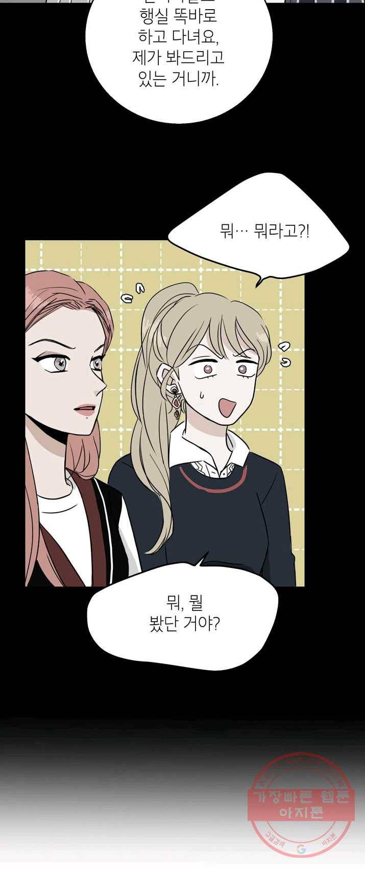 연습생 고영신 21화 9