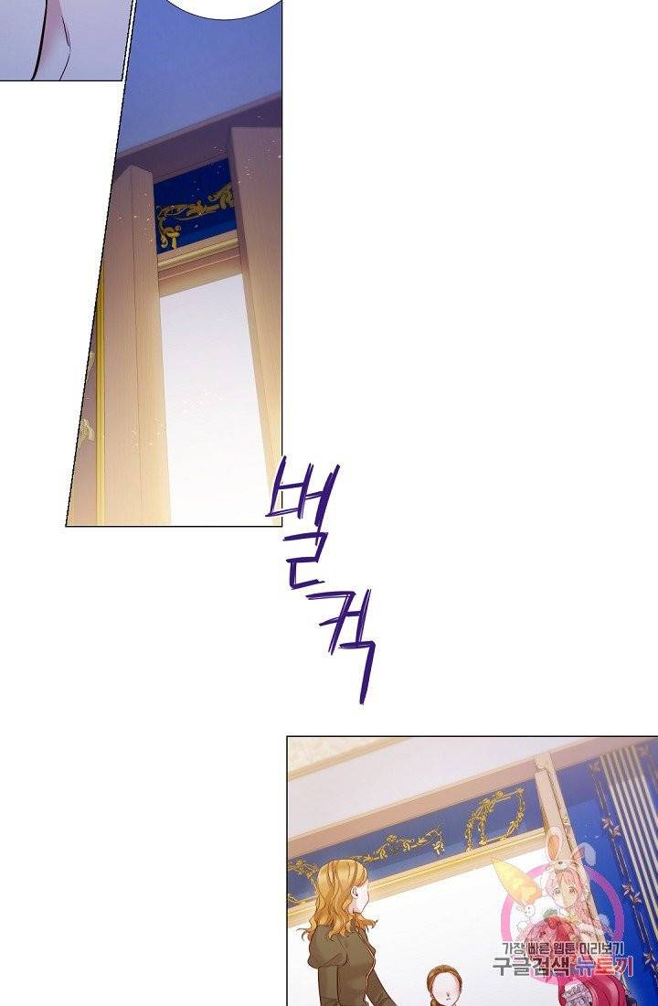 레이디 투 퀸 88화. 황제폐하께서도 알고 계십니다 5